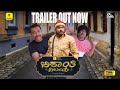 ASHANTHI NILAYA -Official Trailer | Tulu Web Series | Ft.Naveen D Padil, Sai Krishna Kudla, Pratheek