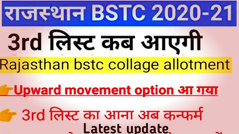 Bstc third list counseling 2020/Bstc third round list/bstc third counseling 2020/#bstccounseling2020
