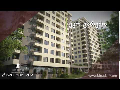 პროექტი \"ბინადარი ლისზე\"