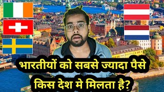 Highest Income Paying European countries for Indians | Jobs in Europe | Public Engine screenshot 4