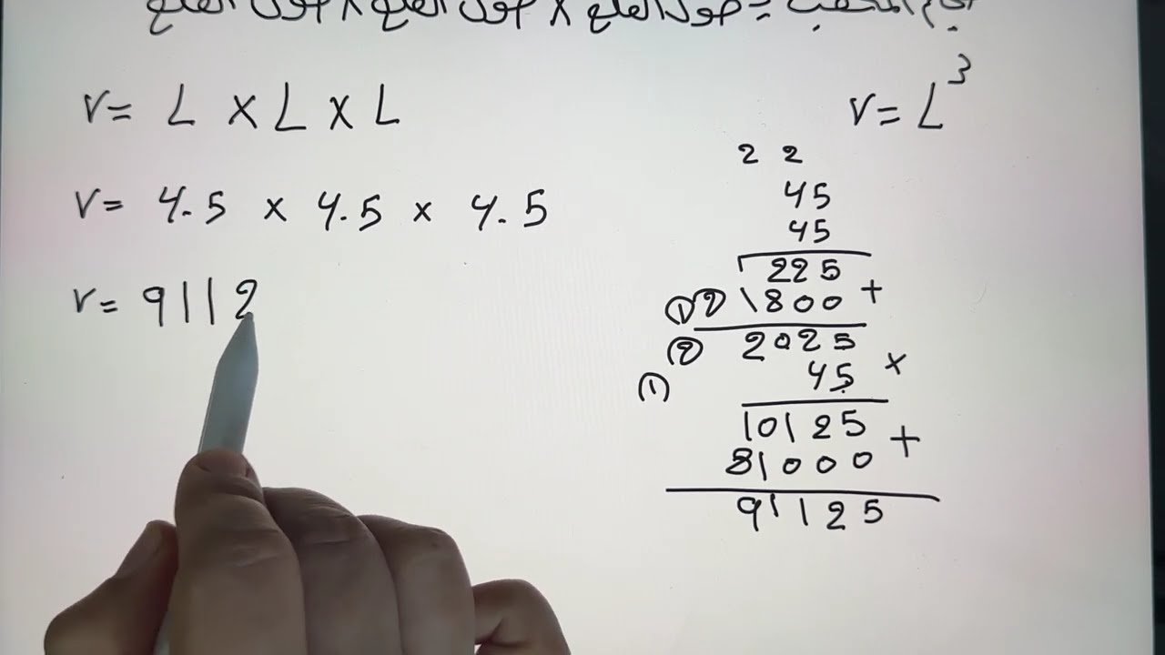 تاكد من فهمك  صفحه  138  وتدرب وحل التمرينات صفحه 138 رياضيات الاول المتوسط