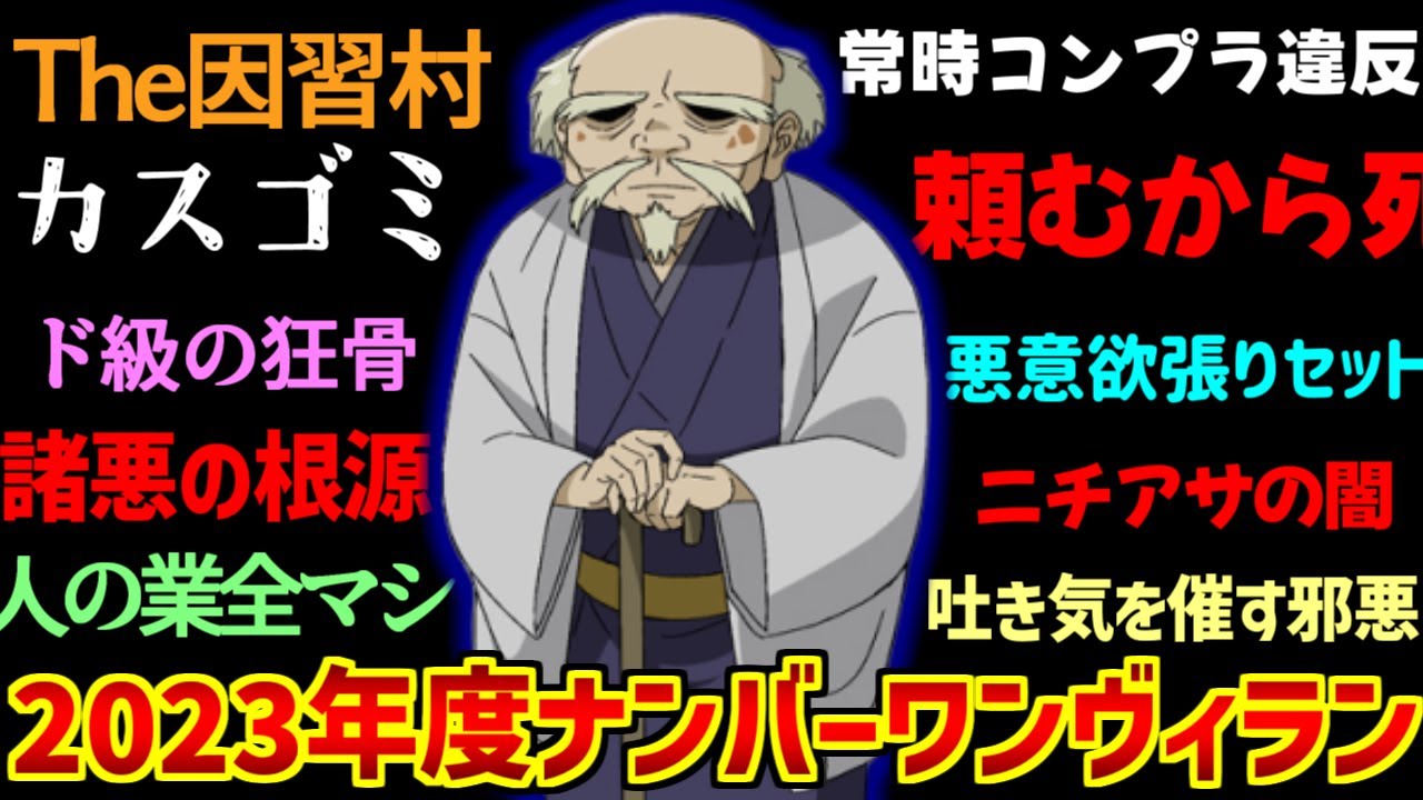 龍賀時貞にドン引きする愛好家たちの反応集【ゲゲゲの謎】【鬼太郎誕生】【ゲゲ郎】