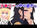 オナ●ーの迷信3選