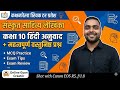 ।संस्कृत साहित्य लेखिका कक्षा 10 पार्ट 2।