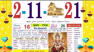 Today Rasi palan, 2 November2021 Tuesday, Tamil calendar,Daily Tamil panchangam,Today Tithi screenshot 5