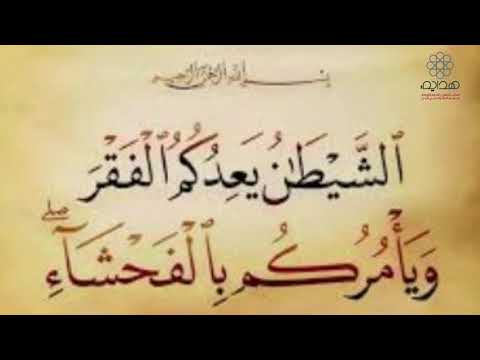 الشيطان يعدكم الفقر خطبة فضيلة الشيخ رياض بن عبدالرحمن الحقيل حفظه الله ورعاه 