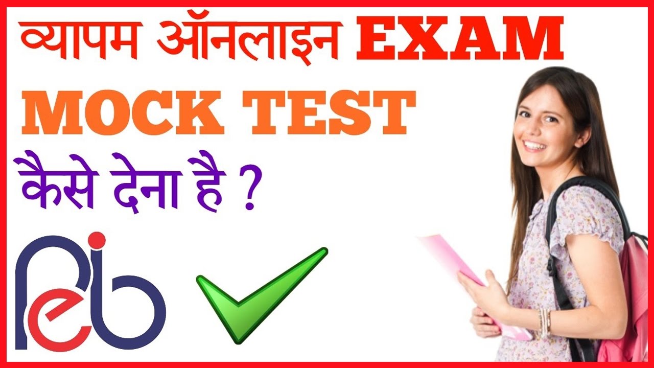 MPPEB (VYAPAM) ONLINE EXAM MOCK TEST LINK NOT WORKING FIX  PART-2