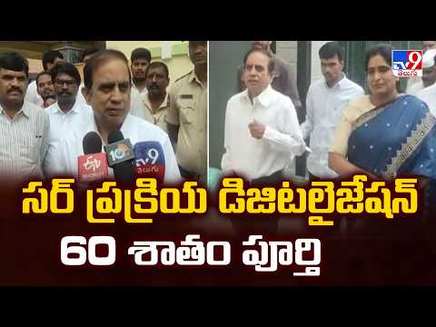 సర్ ప్రక్రియ డిజిటలైజేషన్ 60 శాతం పూర్తి : Telangana CEO Sudarshan Reddy  - TV9 - TV9