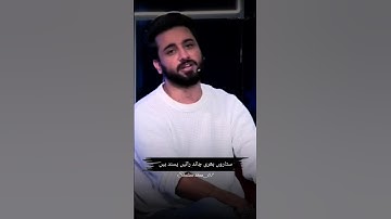 Sitaro bhri chand raate pasnd hai😍#yt #poetry #deepwords #urdupoetry #imranashraf #mazaqraat #shorts