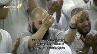 دعاء القنوت  عبد الرحمن السديس  صلاة التراويح  ليلة 28 رمضان 1440هـ   2019 م screenshot 5