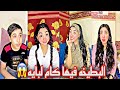 البطيخه فيها كام لبايه 