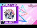 (9.0) とまどい&rarr;レシピ [MASTER 11+] (譜面確認) [CHUNITHM チュウニズム]