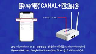 How to subscribe Canal+ with Myanmar Net screenshot 5