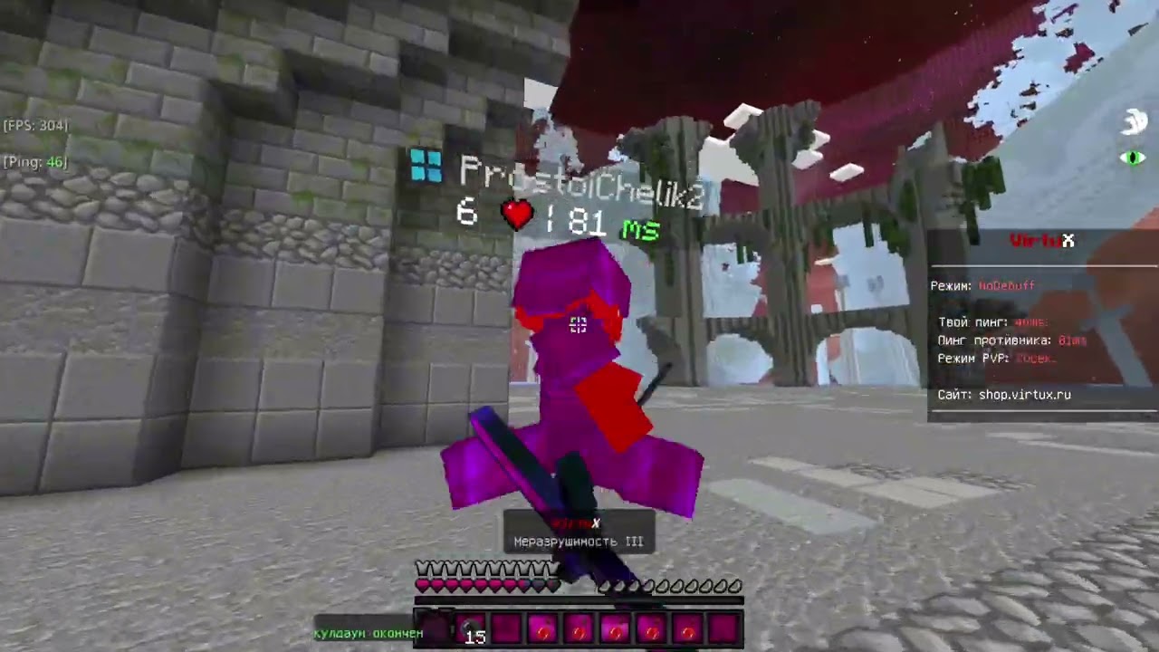 стыцамен | play.virtux.ru