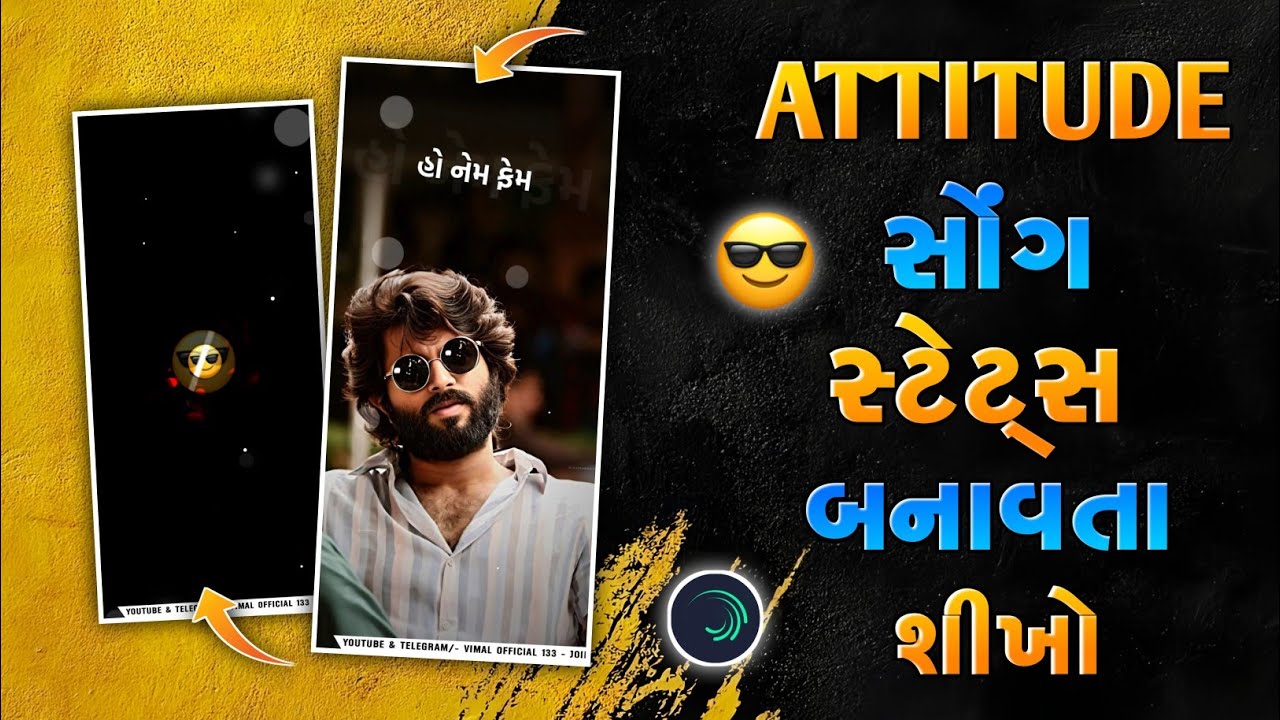 હો નેમ ફેમ રૂતબો 😎🔥 Instagram Trending Gujarati Attitude Status Editing Alight Motion Video Editing