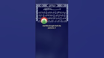 سورة الأعلى مكتوبة مجدي البلتاجي برواية ابن ذكوان عن ابن عامر #اكسبلور #duet #الرحمن #المنذر #