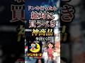 ドンキ行ったら絶対に買うべき神商品7選　#おすすめ #保存