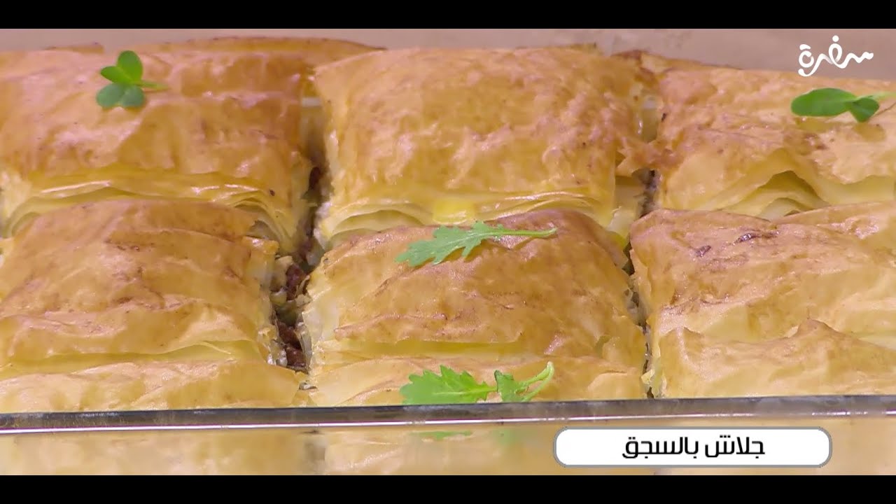 جلاش بالسجق | غادة التلي