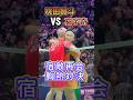【🇨🇳最強王者から最大な敬意👍】桃田賢斗🆚石宇奇の胸熱対戦‼️ #shorts #badminton #バドミントン #桃田賢斗