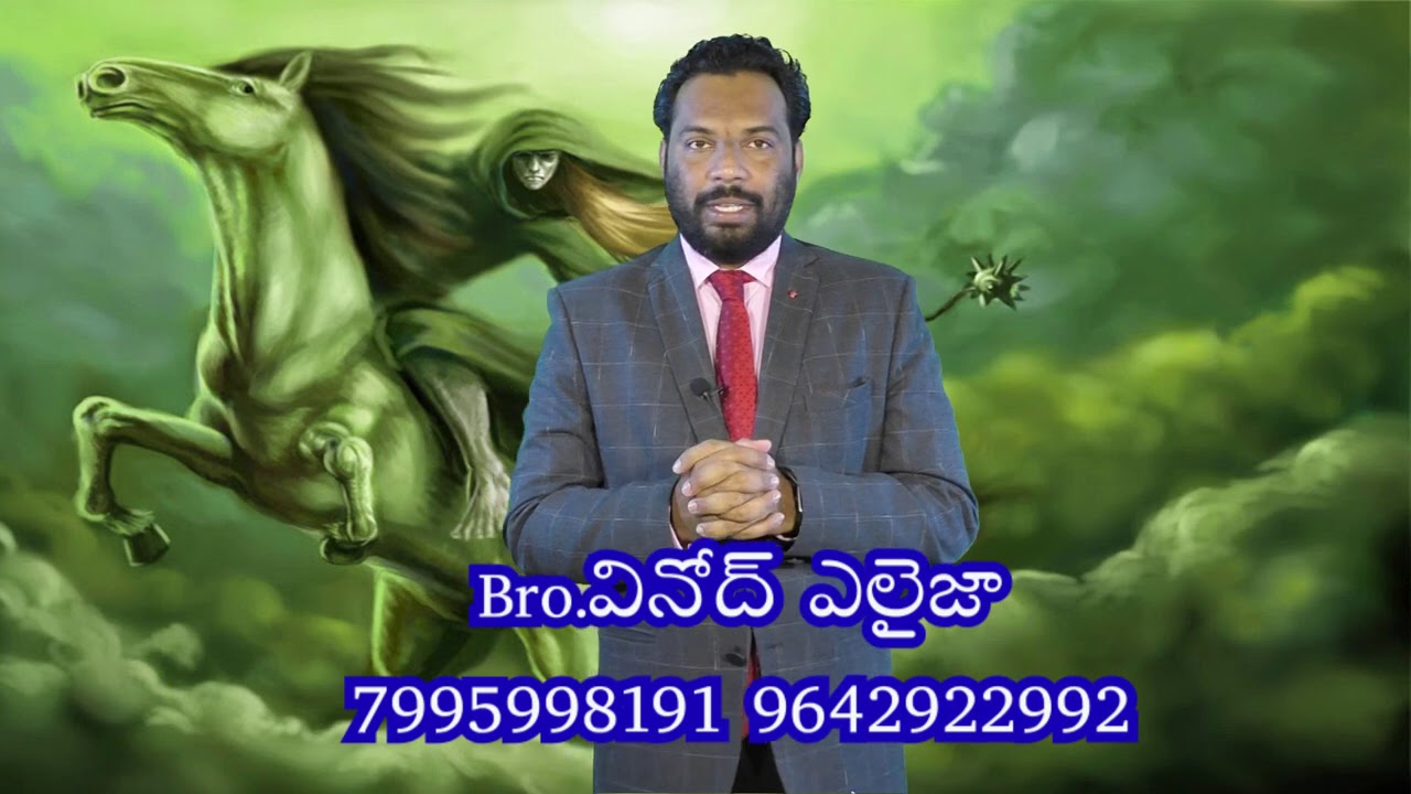 ప్రకటన గ్రంధము 1:18