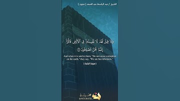 سورة البقرة بصوت الشيخ عبد الباسط عبد الصمد #اكسبلور #تلاوة_خاشعة #quran