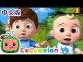 洗车歌 | 儿童学习 | 儿歌童谣 | 英文ABC和123 | CoComelon 中文版
