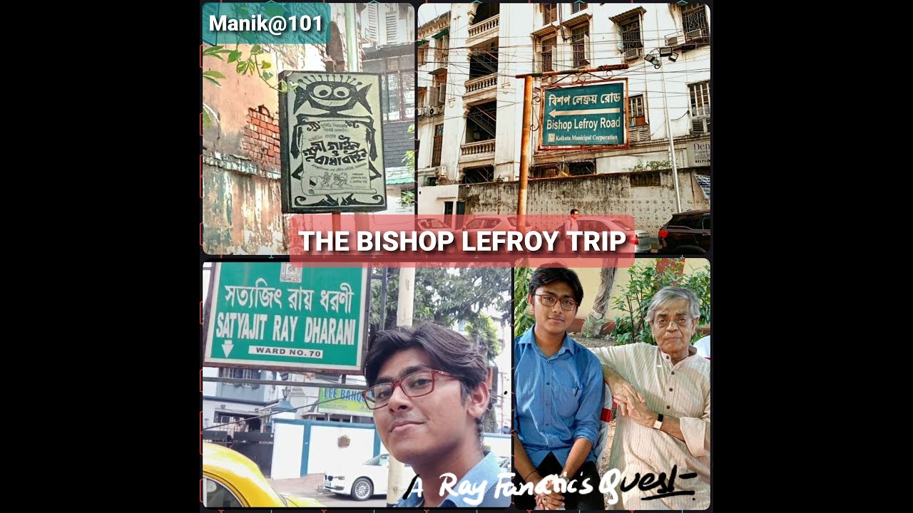VISIT TO SATYAJIT RAY'S RESIDENCE। LEFROY ROAD। 101ST BIRTH
