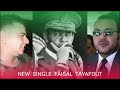 FAISAL TAYAFOUT JADIDI OFFICIEL فيصل تايافوت أغنية أمازيغية بعنوان الخير وسكساد 