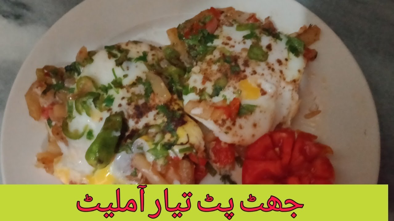 Quick and easy amlet with patato and tomato recipe - YouTube