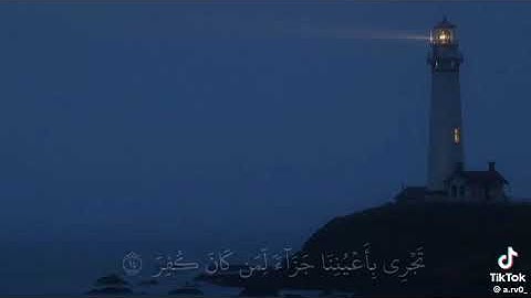 القارئ آدم عبدالله السالم ماتيسر من سورة القمر