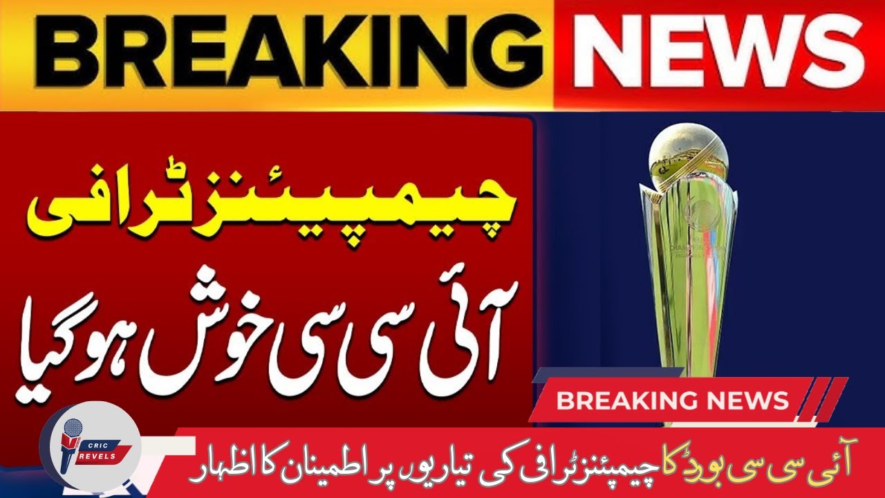 ICC Board Satisfied with Champions Trophy 2025 Preparations| Pakistan vs India | Cric Revels
