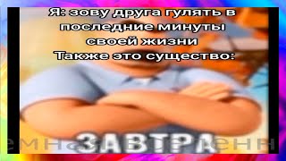 тик ток стал другом l подборка мемов