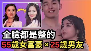 於文紅如何用假臉賺50億？？ #於文紅#醫美皇后#虞美人集團