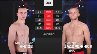 Александр Нилов vs. Дмитрий Задорожнюк | Alexander Nilov vs. Dmitry Zadorozhnyuk | ACA YE 45