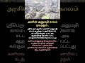 சட்டவிரோதமாக 2,000 அடி ஆழத்திற்கு தோண்டப்பட்ட கல்குவாரி கண்டுபிடிக்கப்பட்டது! #Sriperumbudur #Quarry