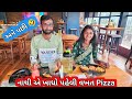 Nathi a khadho paheli vakhat pizza  ane pacchi   r gujju vlog 