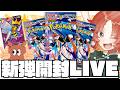 【新弾開封】ニンジャスピナー1箱で自分、神引きいいっすか？【ポケカ】【目ンだこ/面蛸ぬめり】