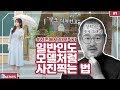 데이트가서 인증샷 말고 인생 사진으로 찍는 방법 (ft.서촌 데이트코스는 덤이야)｜쉐어하우스