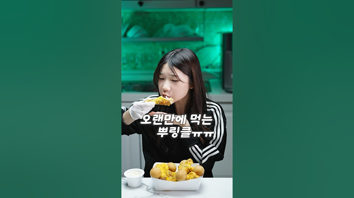 뿌링클 땡기는 영상😭