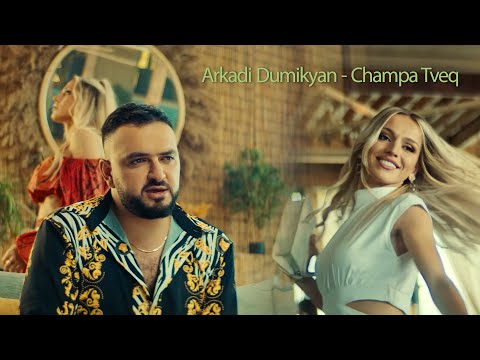 Arkadi Dumikyan - Champa TveqKaraokeMinusRemix