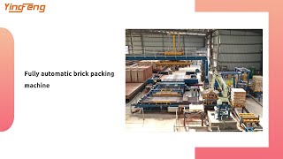 Fully automatic brick packing machine