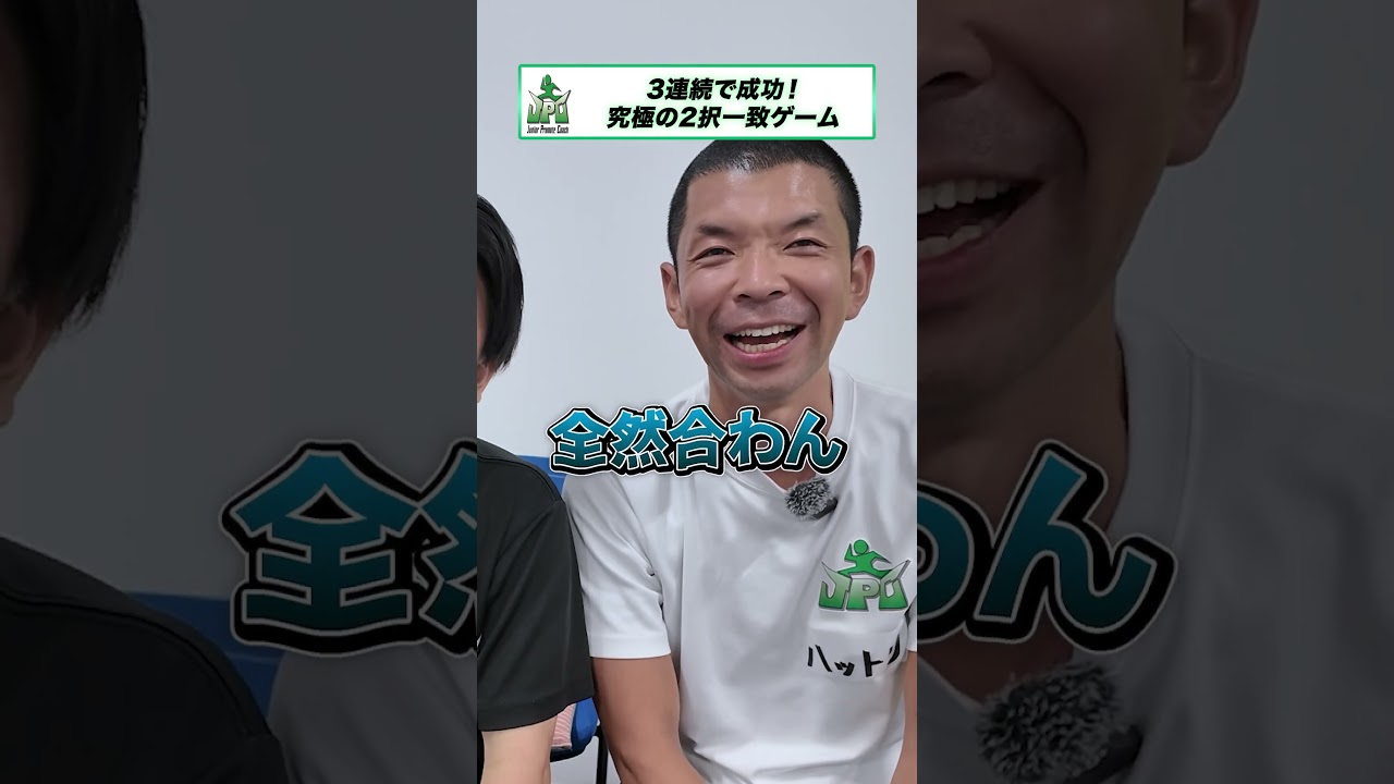 3連続で成功！究極の2択一致ゲーム #ゲーム #shorts