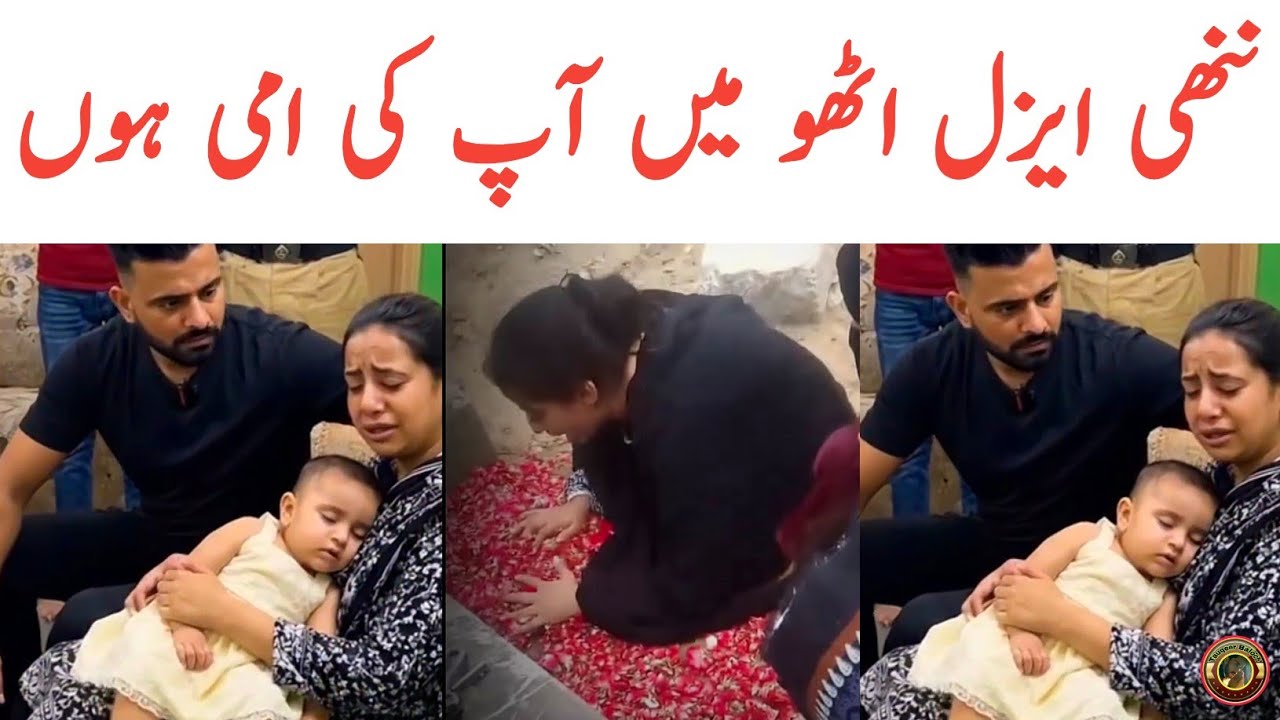Aizal Ki Mother Maa Rony Lag Gi | Aizal Karachi Today News | Tauqeer Balcoh
