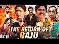 The Return Of Raju Full Movie In Hindi Dubbed | Nagarjuna | Ramya Krishna | Lavanya | Review & Facts