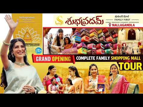 Subhapradam Shopping Mall Tour | Actress Shruti Haasan | Nallagandla | Achor Rachel | iDream - IDREAMMEDIA