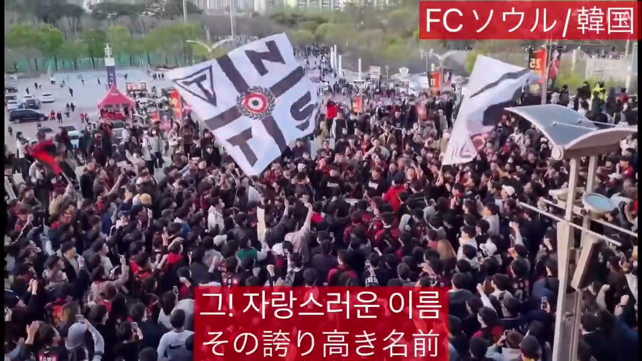 [日本語訳付き]海外の超絶かっこいいチャント集(PART14)