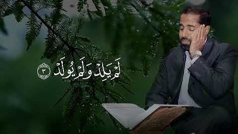 المقرئ الأستاذ جاسم آل باقر||سورة التوحيد🚩١٨ أغسطس ٢٠٢٥