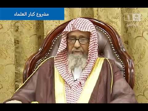 برنامج (فتاوى) (008) لمعالي الشيخ صالح الفوزان بتاريخ [1432-07-27] - كبار العلماء