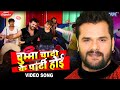  khesari lal yadav        chumma chati ke party hoi  new year song