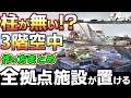 【パルワールド】初心者でも建築できる、1箇所で全施設が置ける柱なし3階建て空中拠点の作り方講座まとめ